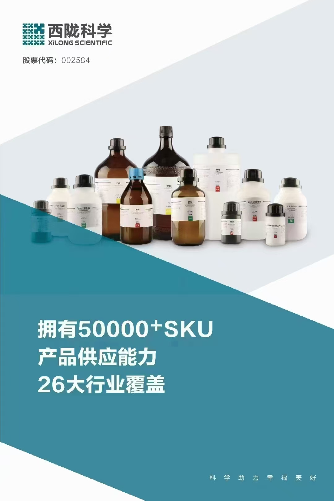 宿迁化工原料